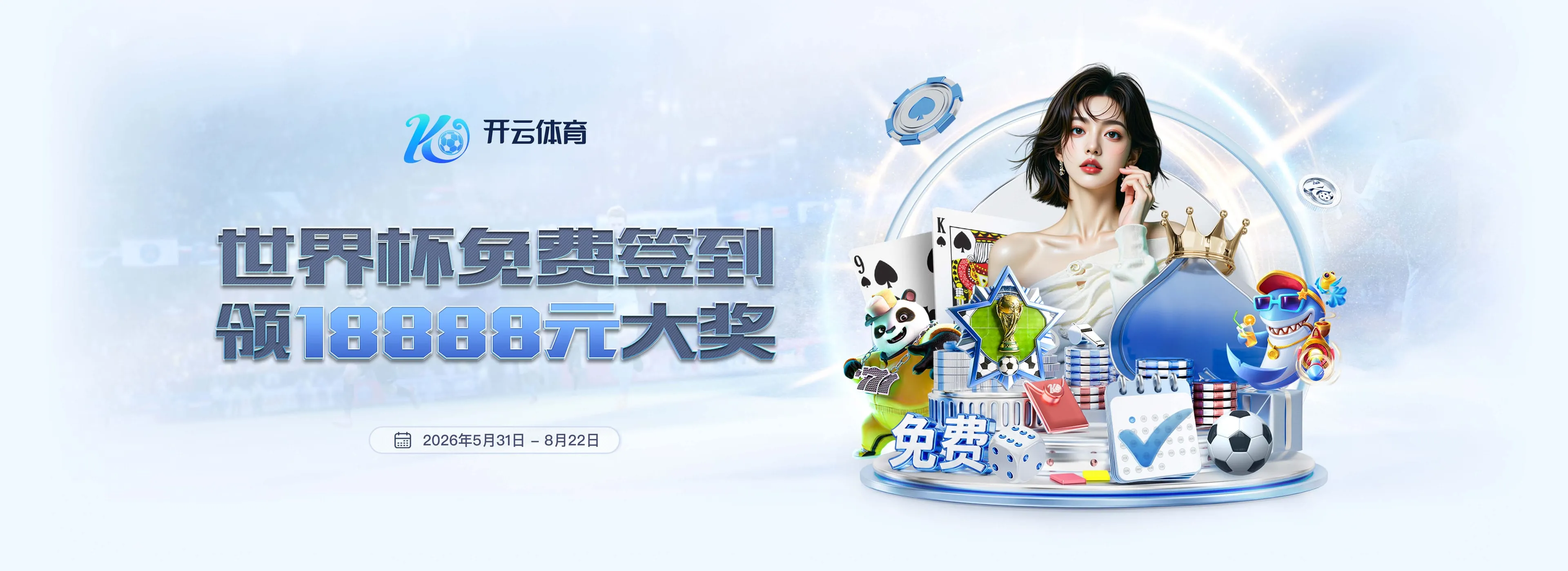 开云体育轮播图3